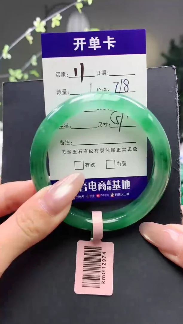 未镶嵌手镯石英质玉序号11圈口57+