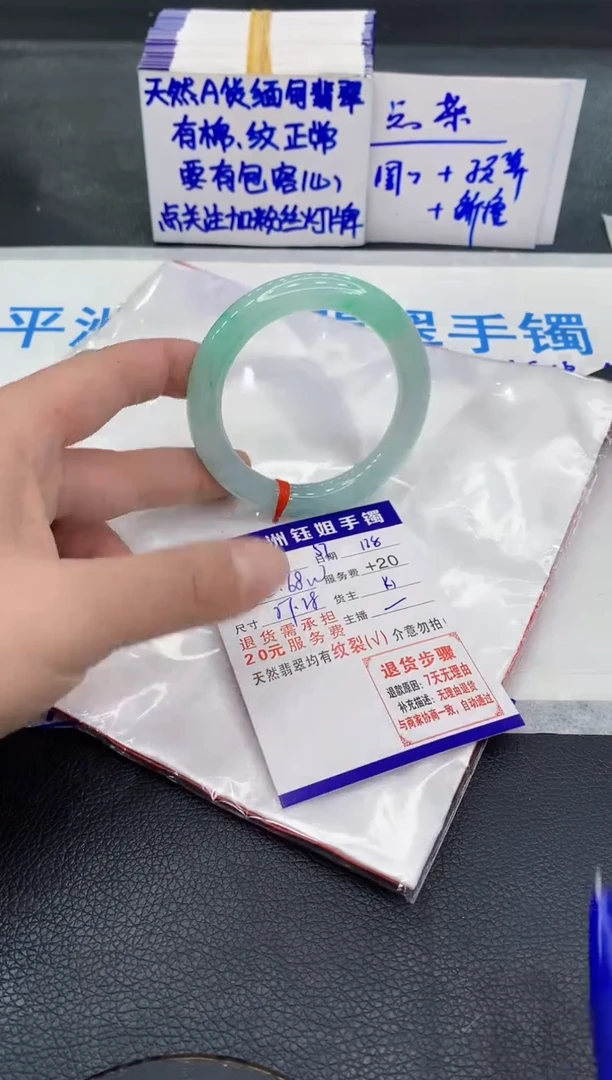 未镶嵌手镯翡翠1