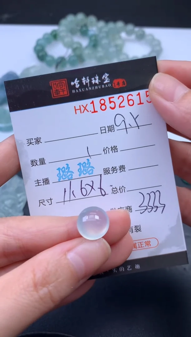 未镶嵌挂件翡翠哈轩 挂件1