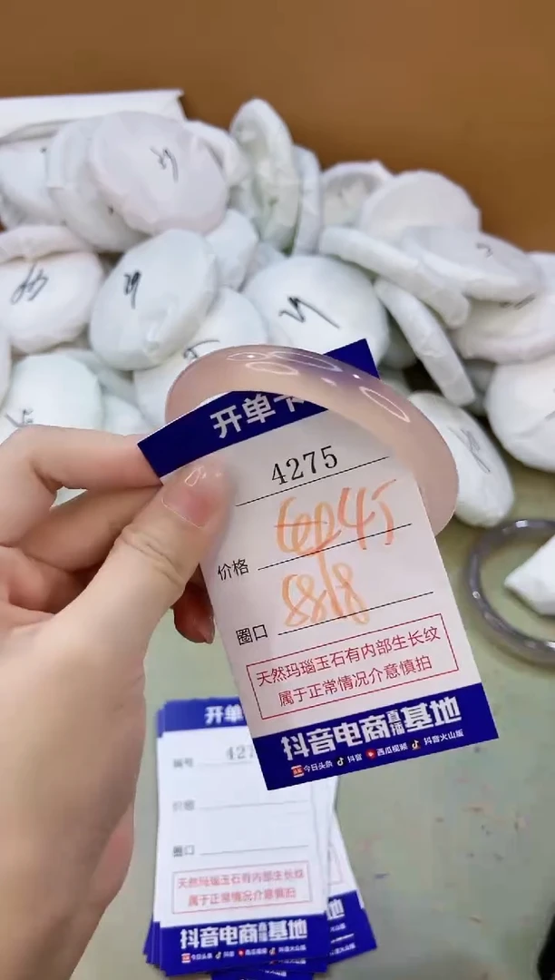 手镯玛瑙/玉髓未镶嵌4275