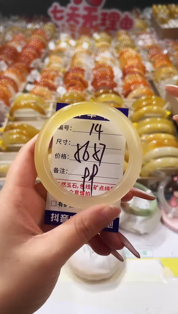未镶嵌手镯石英质玉14   56-57