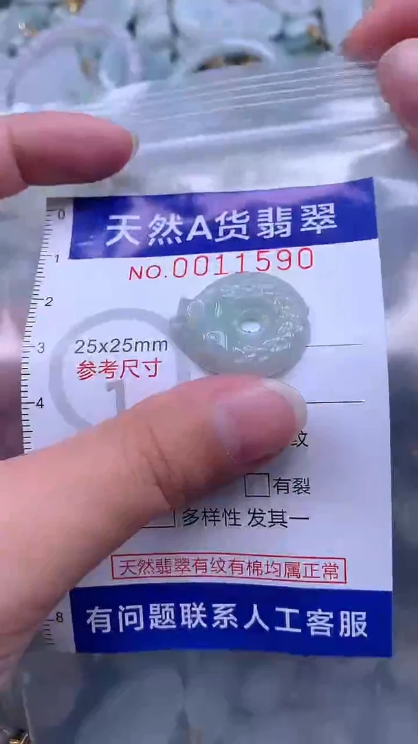 翡翠未镶嵌吊坠(不含链)1