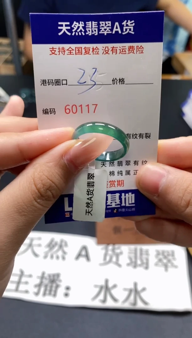 未镶嵌戒指翡翠天然A货翡翠0117