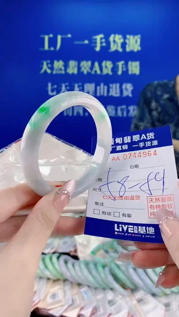 未镶嵌手镯翡翠64