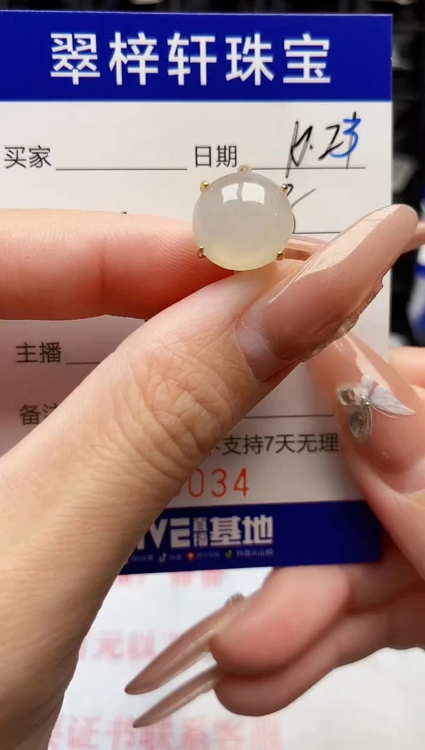 银S925镶嵌戒指翡翠3034