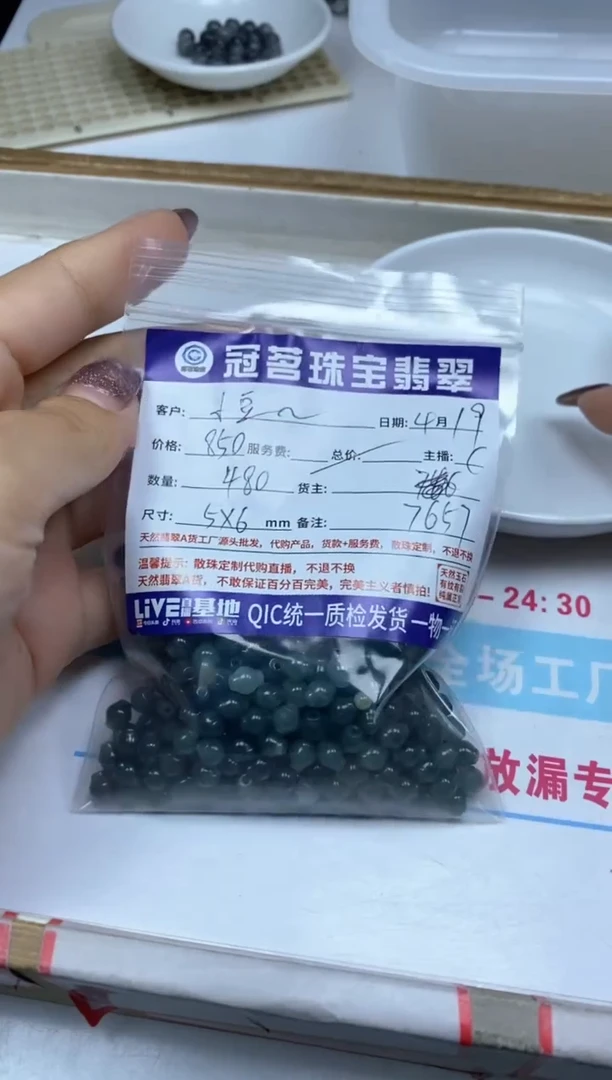 手饰翡翠未镶嵌翡翠 灯笼珠 5*6mm