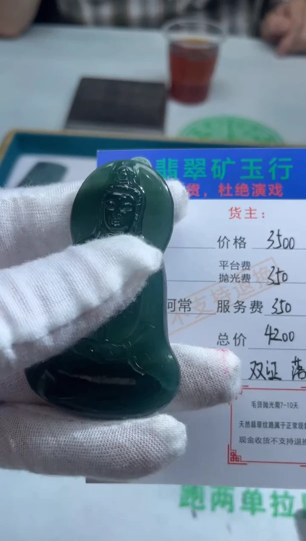 定制翡翠未镶嵌毛货-不退不换