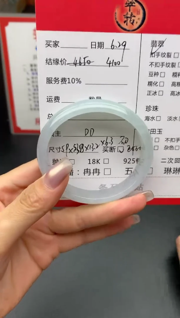翡翠手镯未镶嵌手镯