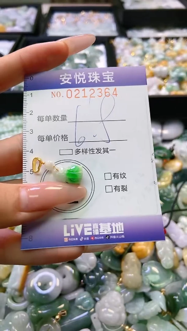 翡翠未镶嵌颈饰闪购0212364