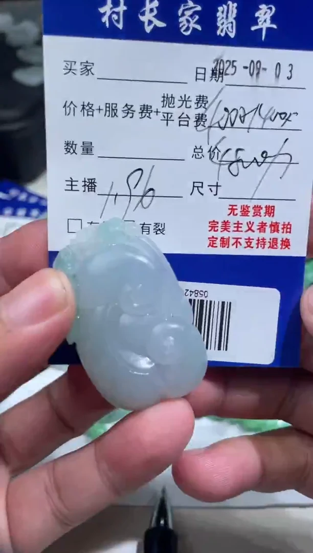 未镶嵌定制翡翠0584211603