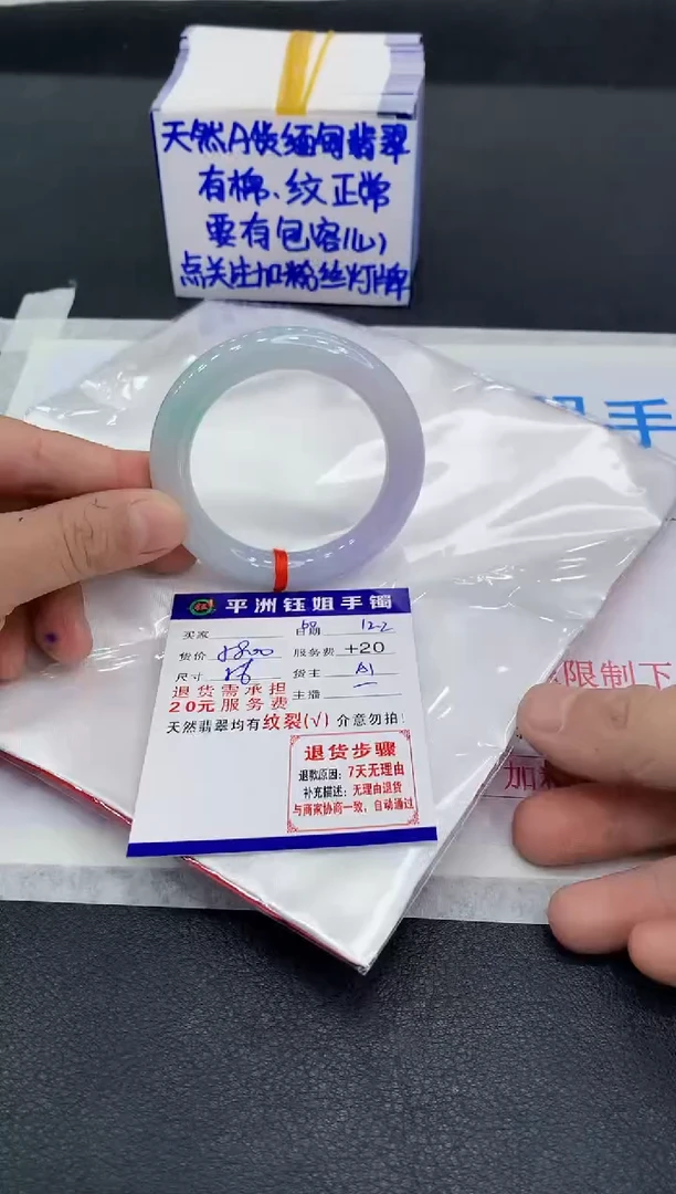 未镶嵌手镯翡翠阿*1