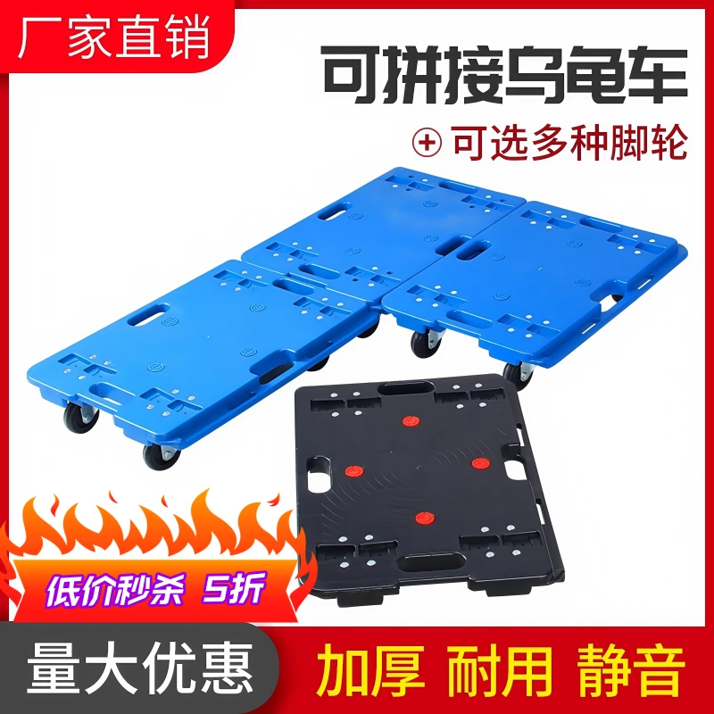 乌龟车平板车周转箱车小推车四轮手推车搬运车万向轮小板车花盆车