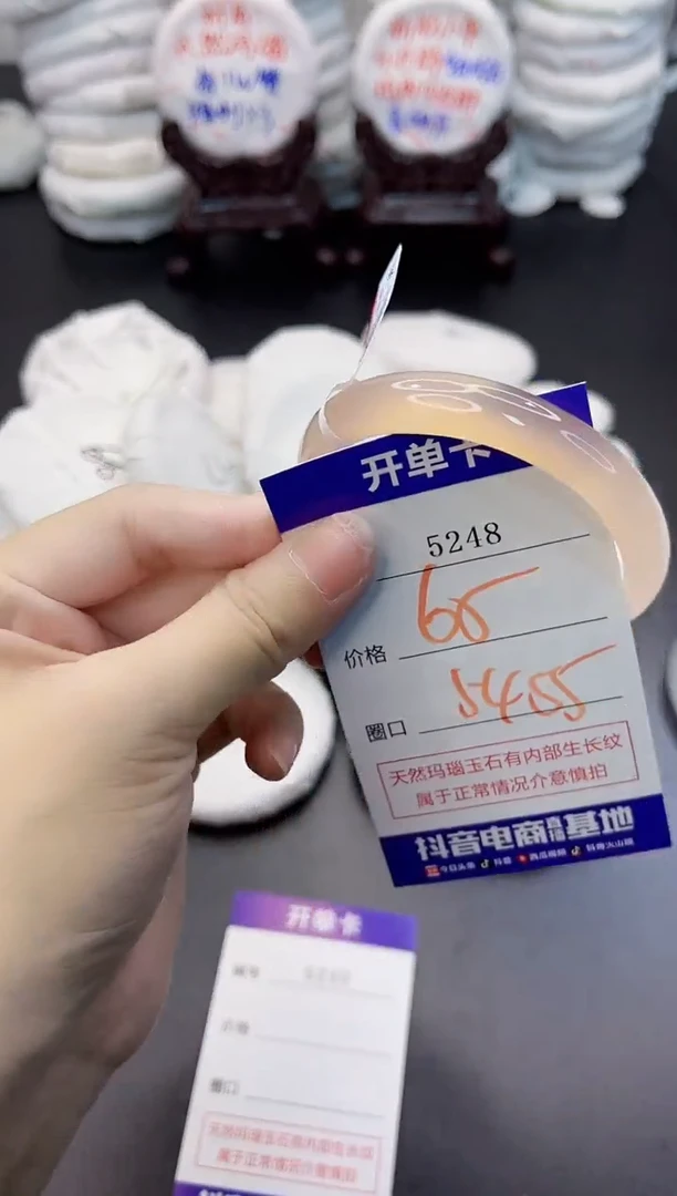 玛瑙/玉髓手镯未镶嵌5248