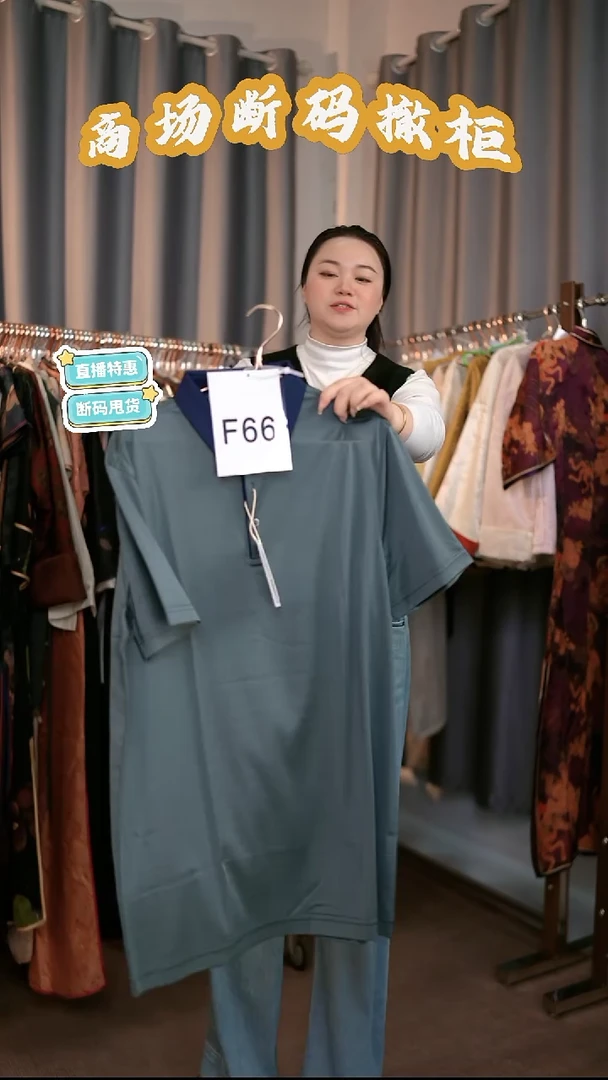 F66 52码 新中式国风