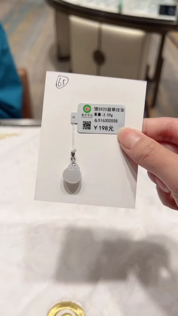 吊坠(不含链)银S925镶嵌翡翠白冰