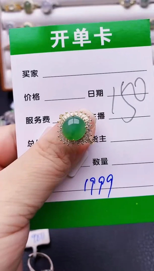 翡翠戒指银S925镶嵌1999