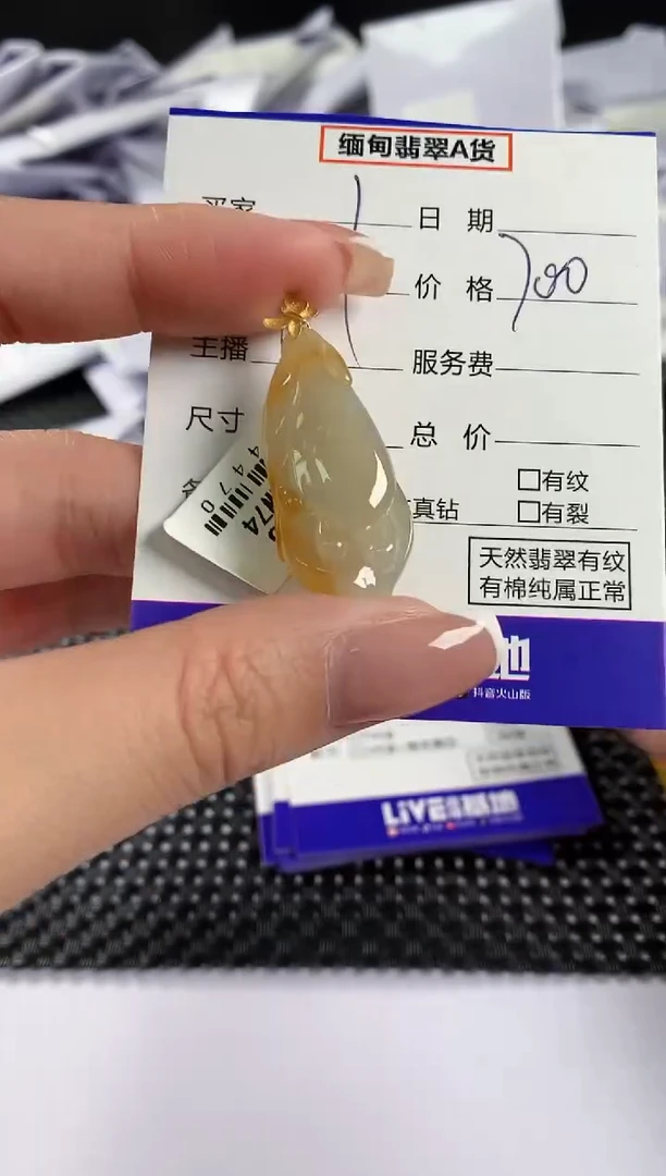 【闪购商品】翡翠颈饰18K金镶嵌翡翠132
