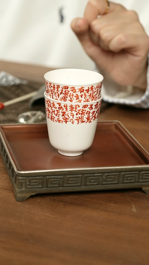 梵红诗文对杯...