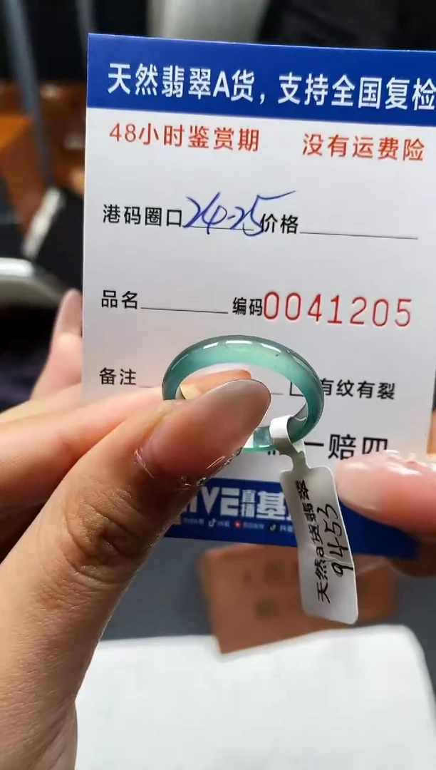 未镶嵌戒指翡翠天然A货翡翠1205