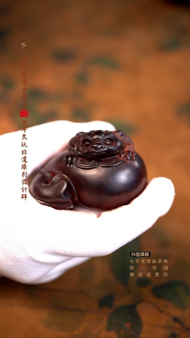 檀香紫檀（小叶紫檀）金蟾钱袋手把