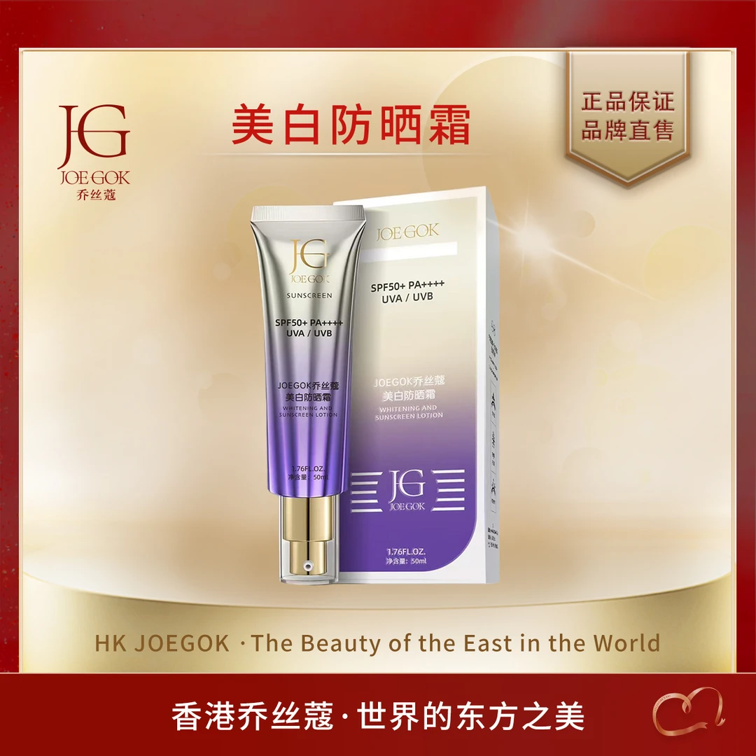 【商场专柜】防晒霜db