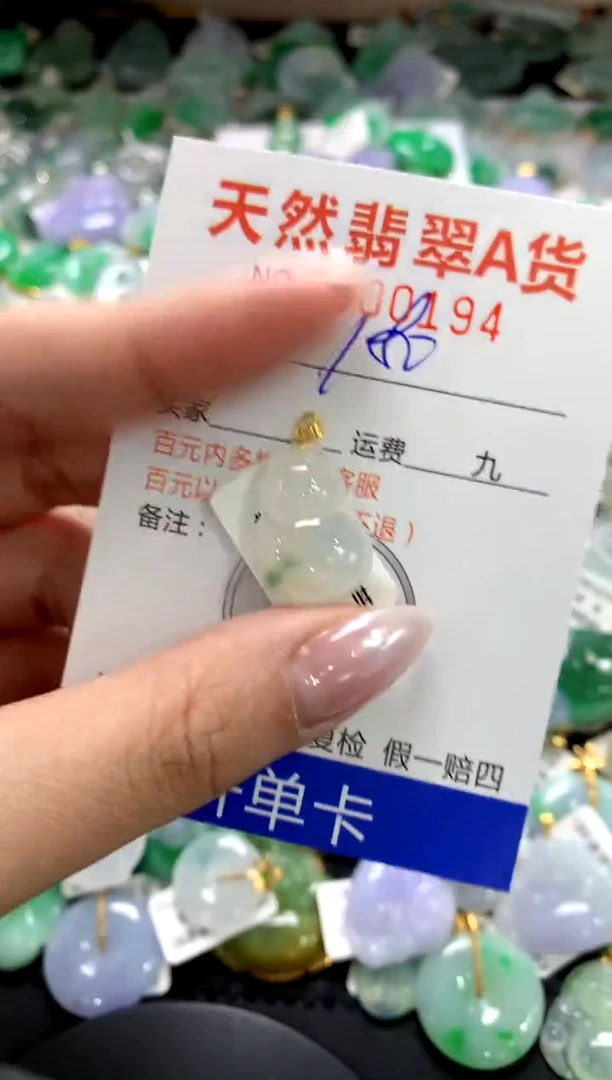 颈饰18K金镶嵌翡翠1