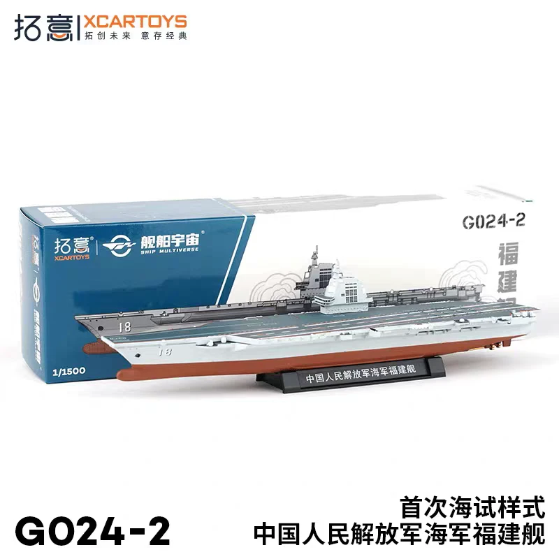 拓意福建舰舰载机套装延安舰南昌舰船舶模型