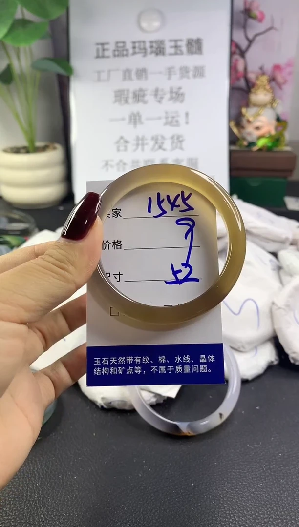 手镯玛瑙/玉髓未镶嵌1545