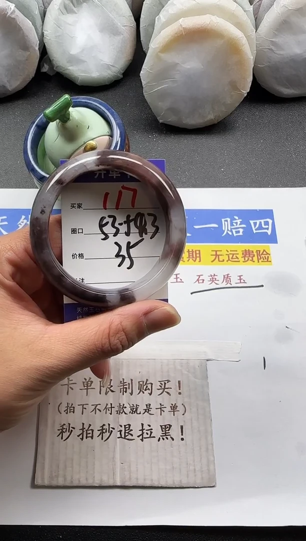 未镶嵌手镯石英质玉117