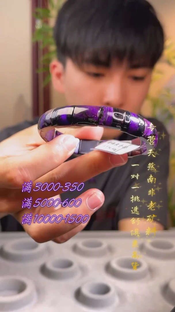 未镶嵌苏纪石（舒俱来）手牌南非舒俱来老矿