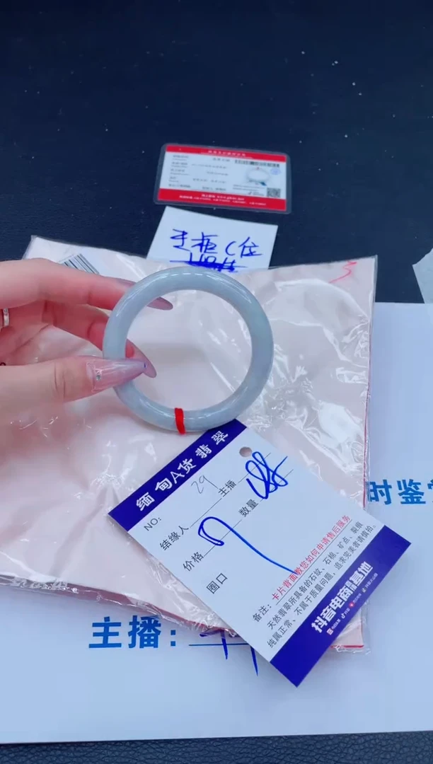 未镶嵌手镯翡翠188