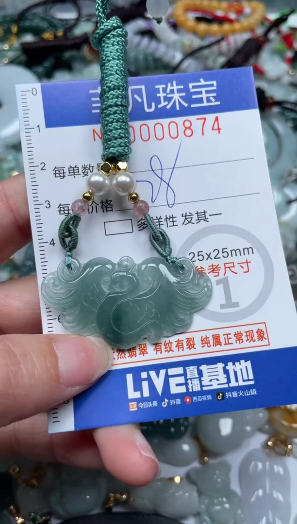 【闪购商品】翡翠颈饰未镶嵌00..0874
