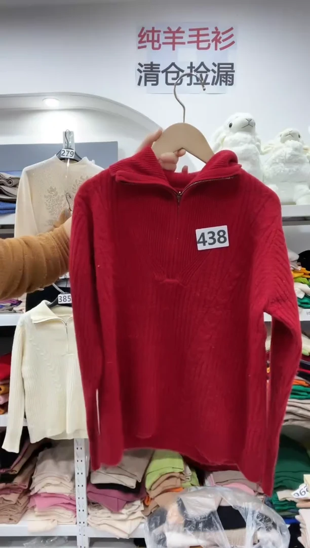 438/羊毛衫130-150斤