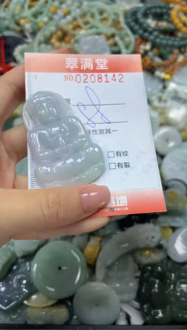颈饰未镶嵌翡翠闪购0208142