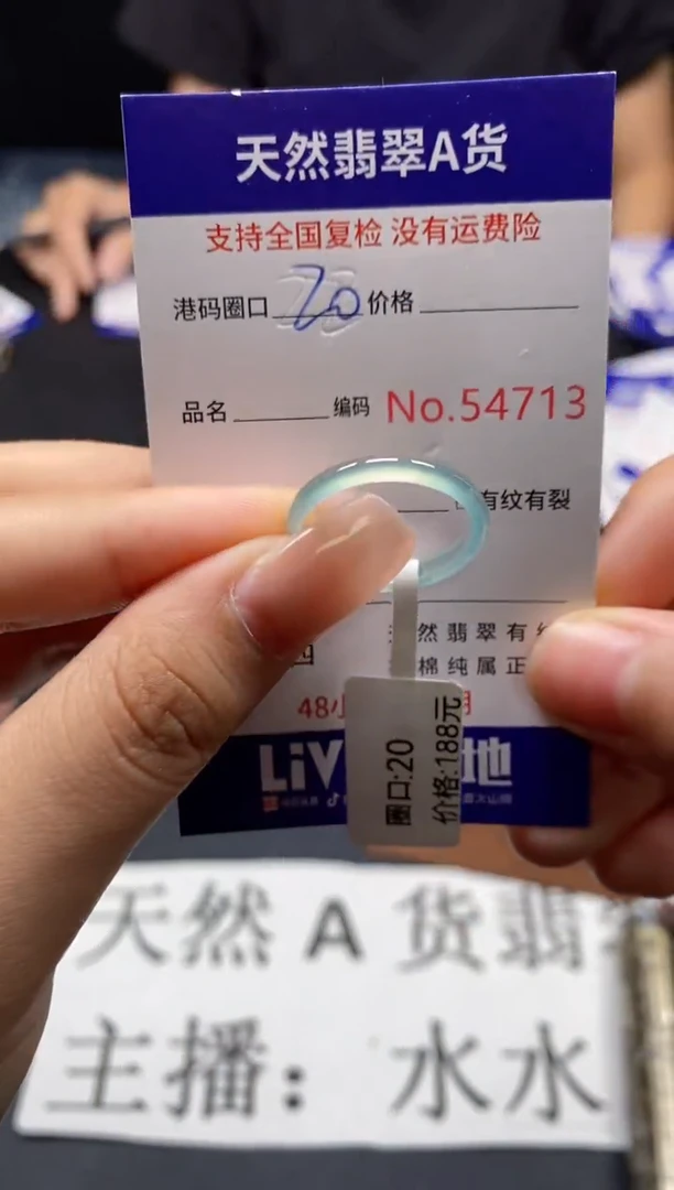 未镶嵌戒指翡翠天然A货翡翠4713