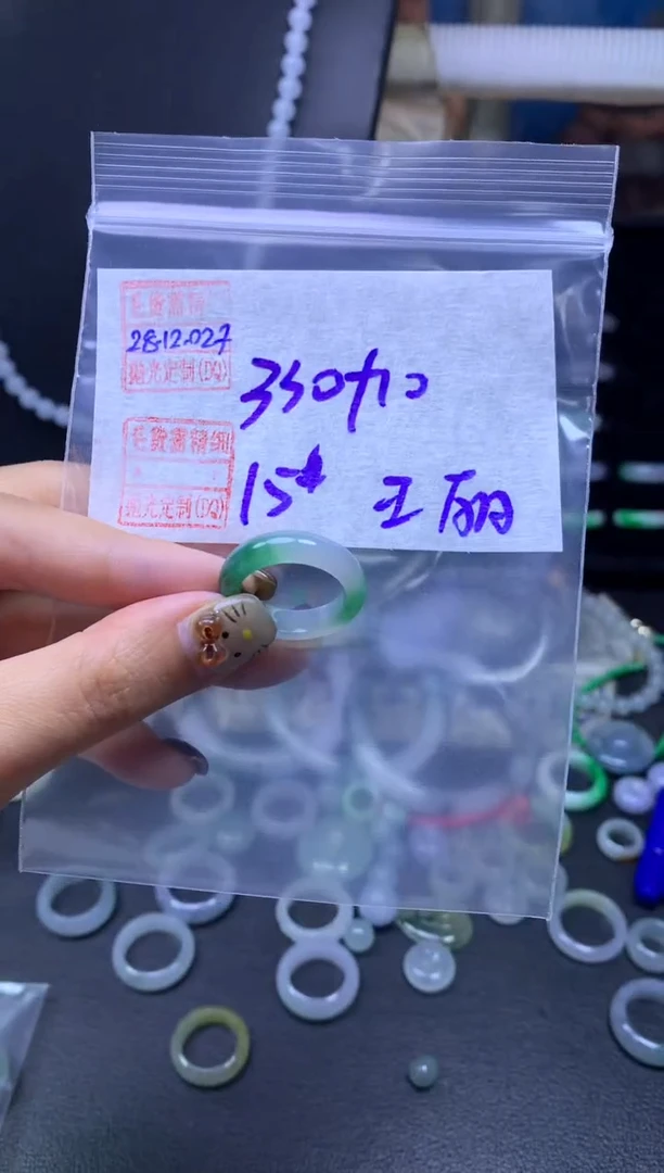 未镶嵌定制翡翠王*翡翠340元15#毛货需精细抛光027