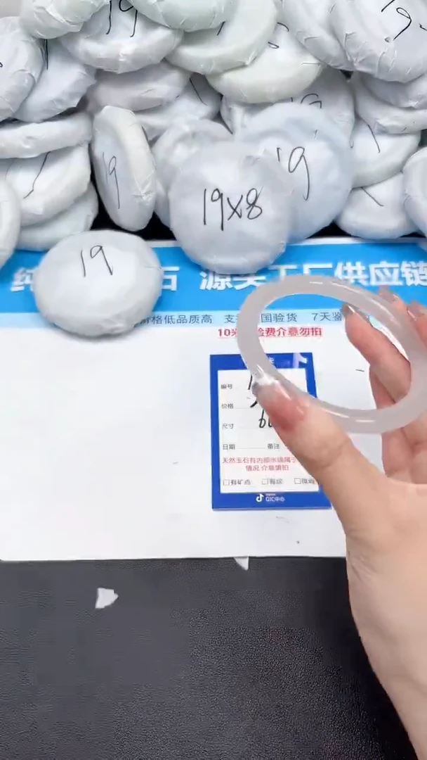 未镶嵌手镯石英质玉120/6061