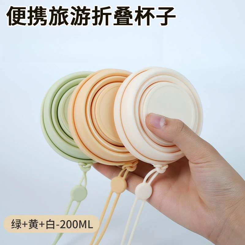 旅行随身折叠款水杯硅胶便携式户外杯子防漏伸缩可折叠压缩漱口杯