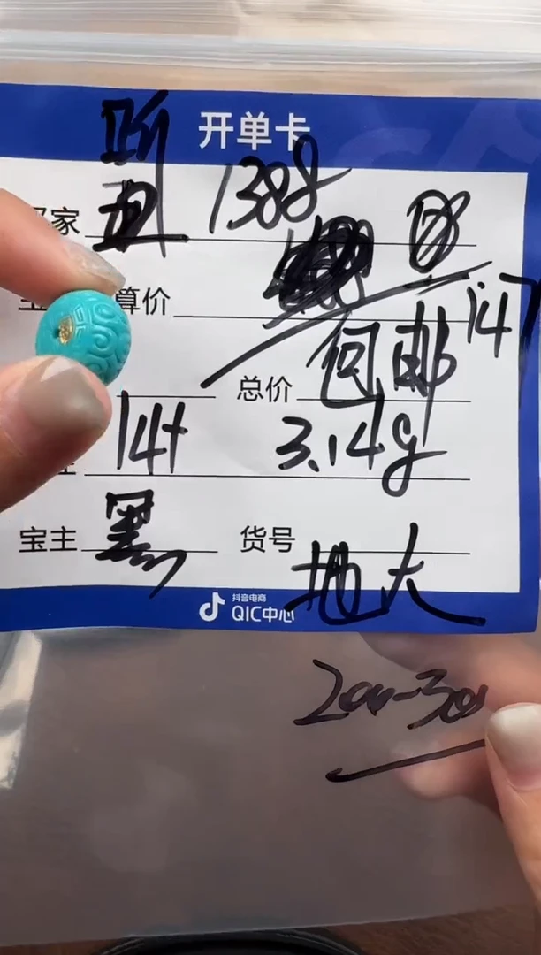 未镶嵌绿松石1听**辞配饰配饰