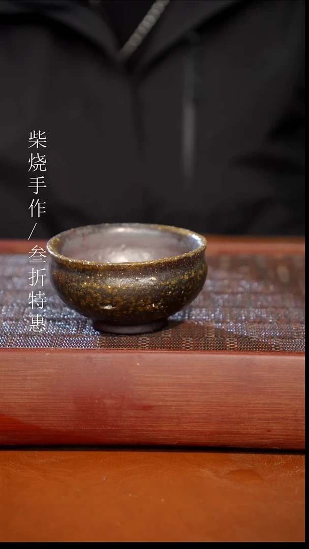 陶瓷奢瓷/瑞寅柴烧茶器（杯子）1652