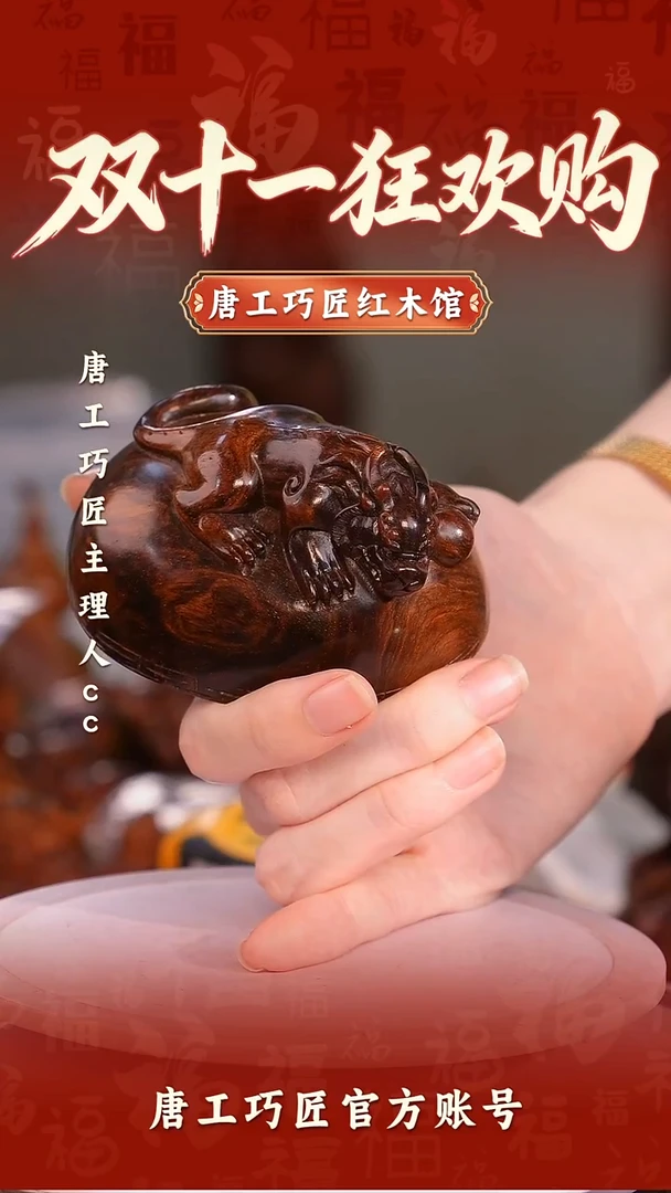黄花梨/降香黄檀江**少【唐工巧匠】海南黄花梨