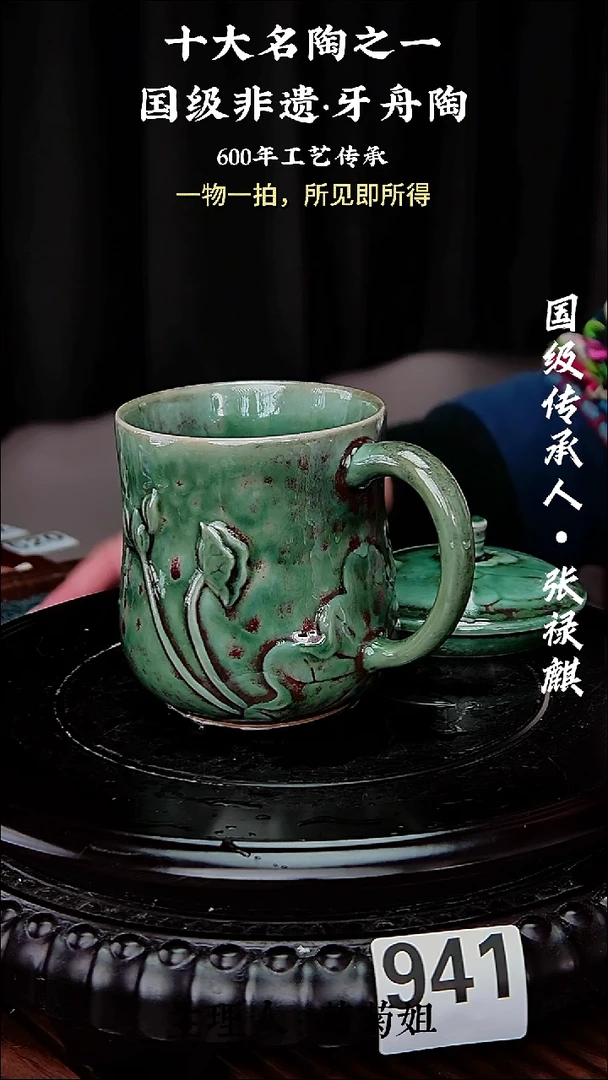 941牙舟陶窑变荷花水杯（无礼盒）