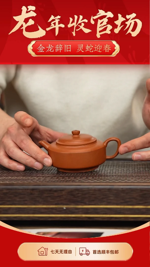 【闪购商品】紫砂茶壶冠砂甄选31