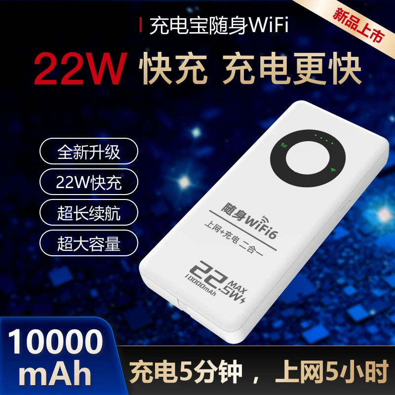 欧本一月一充1万毫安充电宝快充款随身WiFi移动网络无线