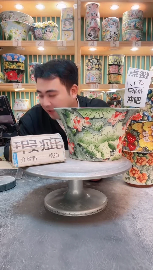 瓷片默认微瑕一物一拍1112-183