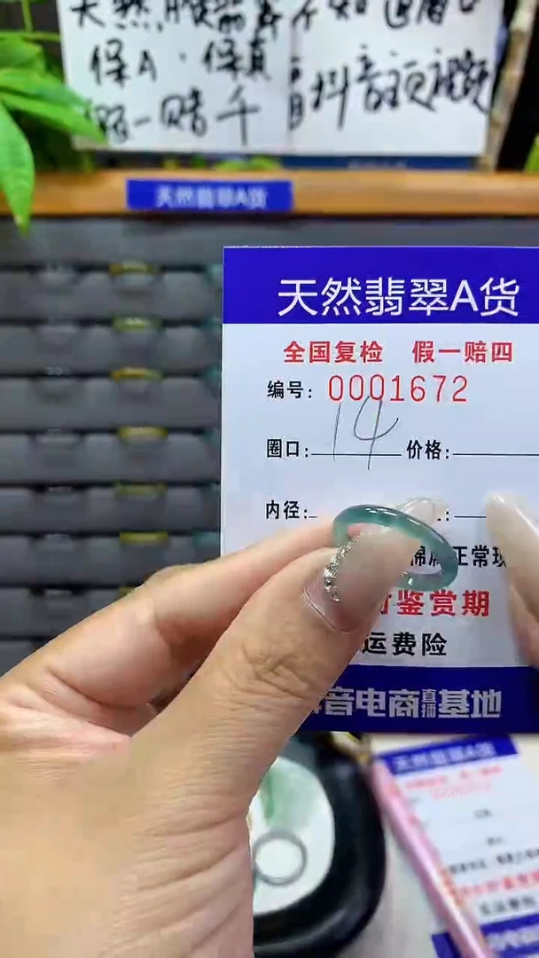 【闪购商品】翡翠戒圈未镶嵌天然翡翠A货1672