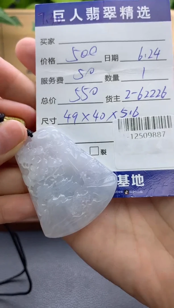 颈饰未镶嵌翡翠多人-12509887