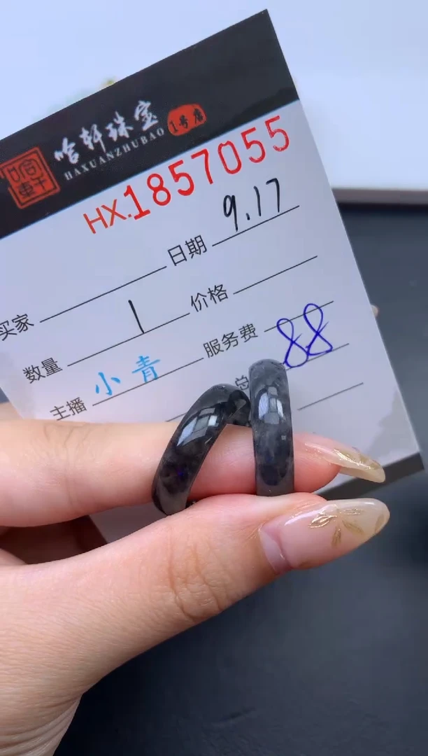 未镶嵌挂件翡翠哈轩 戒圈1（多样性发其一）