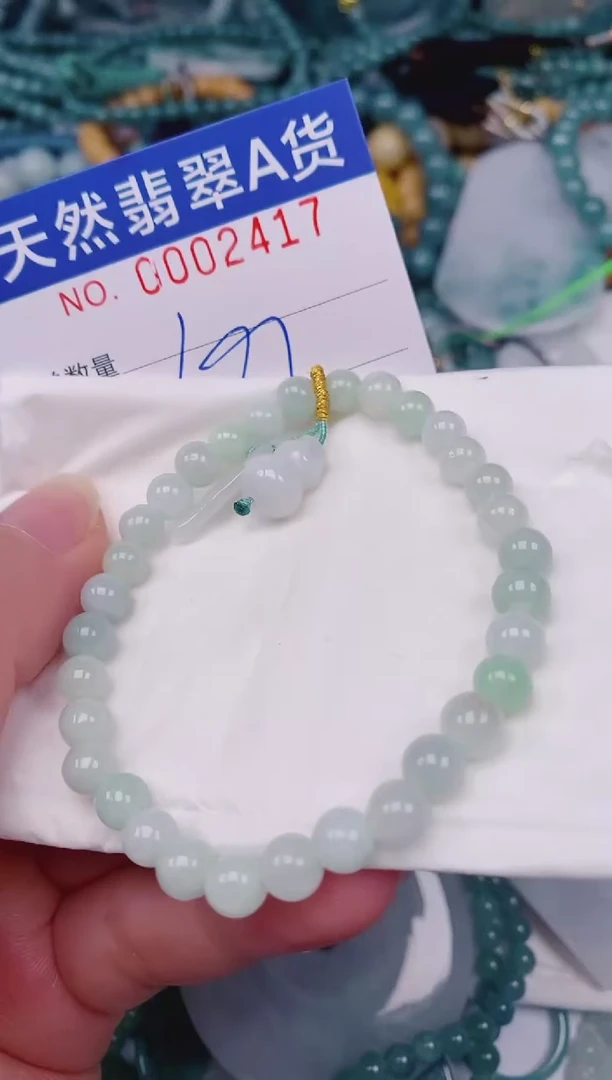 颈饰未镶嵌翡翠00002417