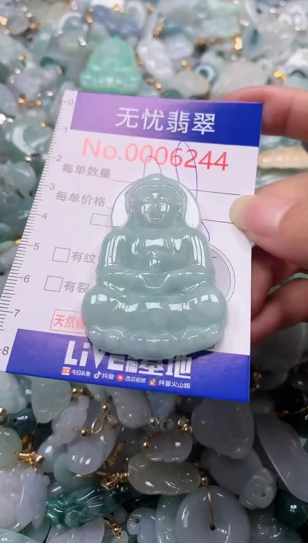 吊坠(不含链)未镶嵌翡翠6244